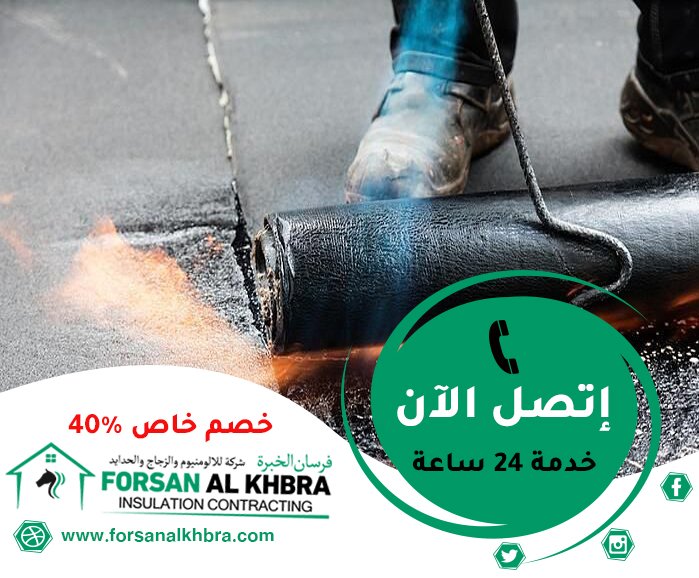 عزل الاسطح كومبو رأس الخيمة
