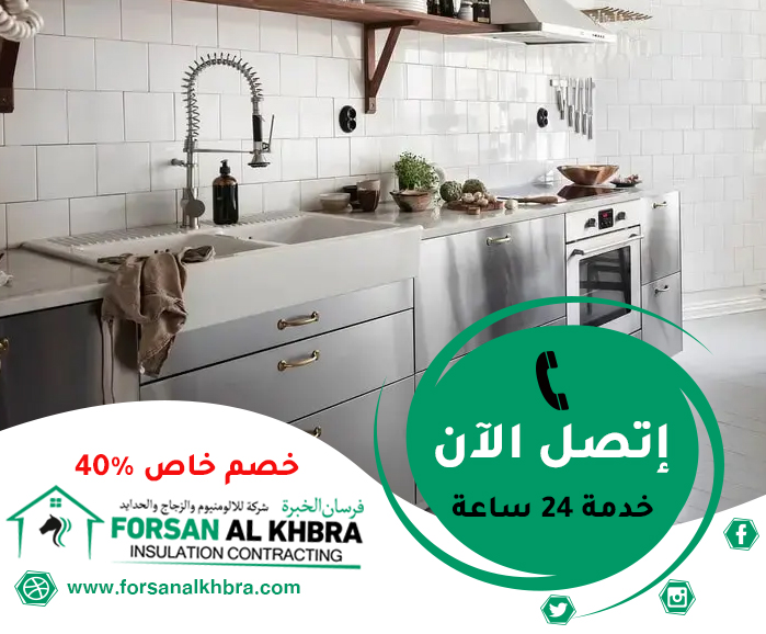 تفصيل مطابخ ستانلس ستيل في ابوظبي 