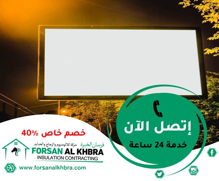 تصميم لوحات محلات تجارية في العين