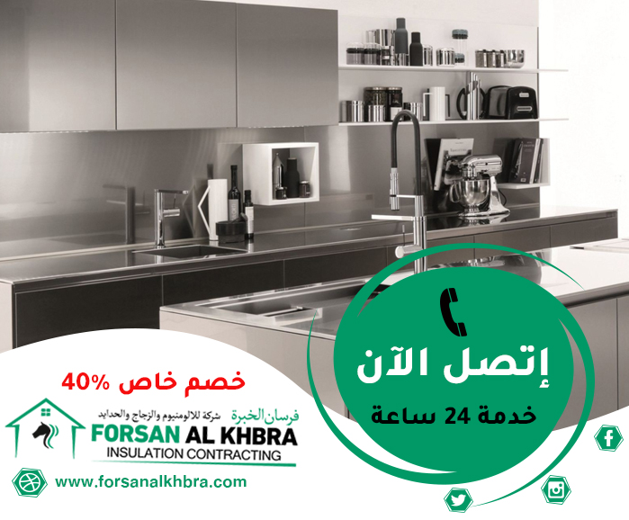 تفصيل مطابخ ستانلس ستيل في ابوظبي