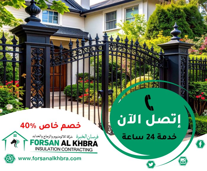 تركيب بوابات في العين