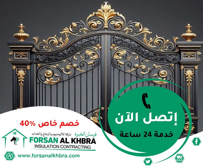 تركيب بوابات
