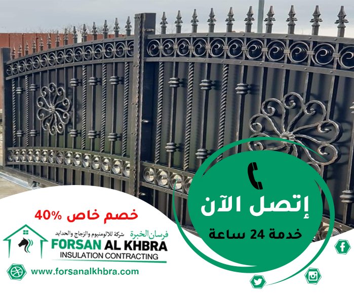 تركيب بوابات في العين