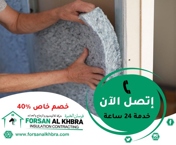 شركة عزل الصوت في الشارقة
