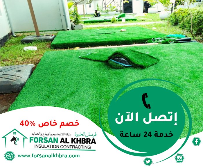 تركيب عشب صناعي الفجيرة