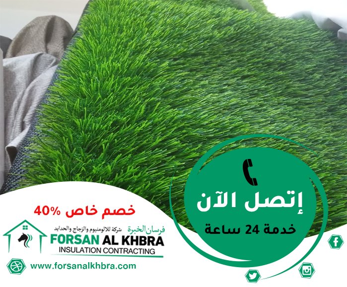 تركيب عشب صناعي