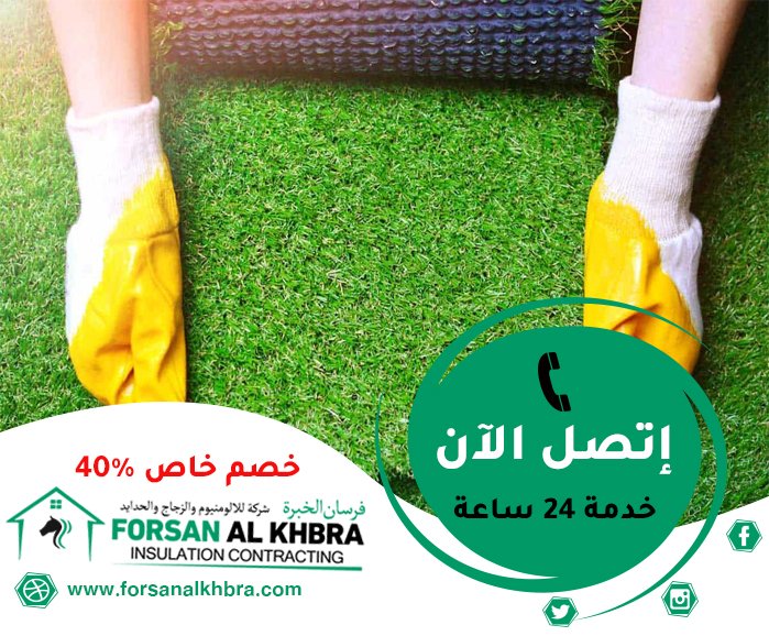 تركيب عشب صناعي الفجيرة
