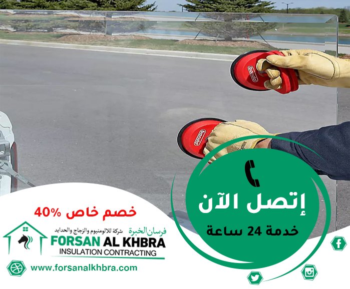 تركيب زجاج في دبي