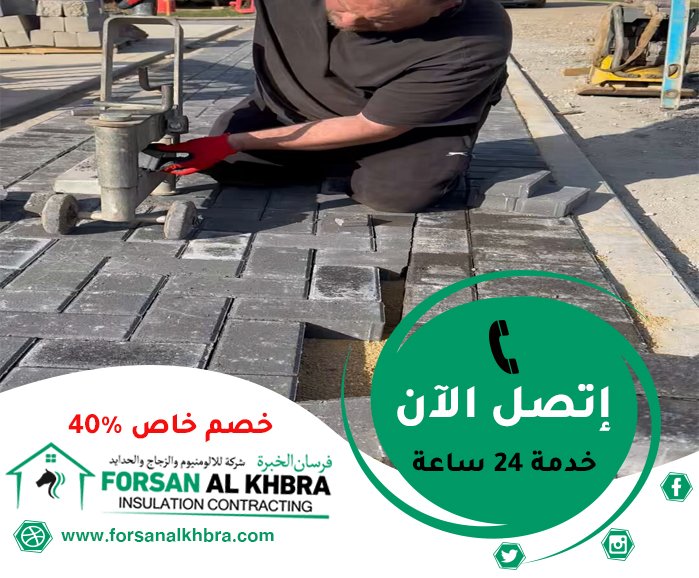 تركيب انترلوك في ابوظبي