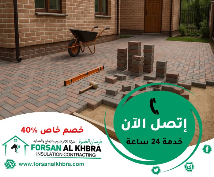 تركيب انترلوك