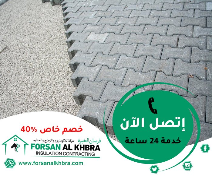 تركيب انترلوك في ابوظبي