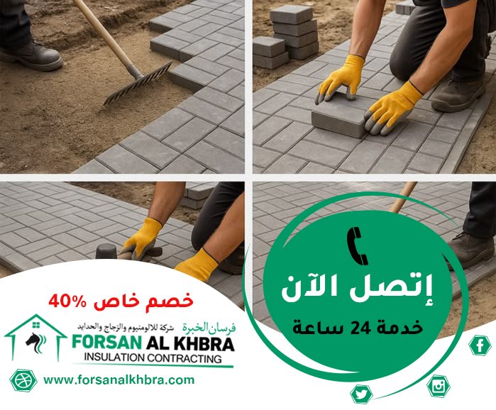تركيب انترلوك في ابوظبي