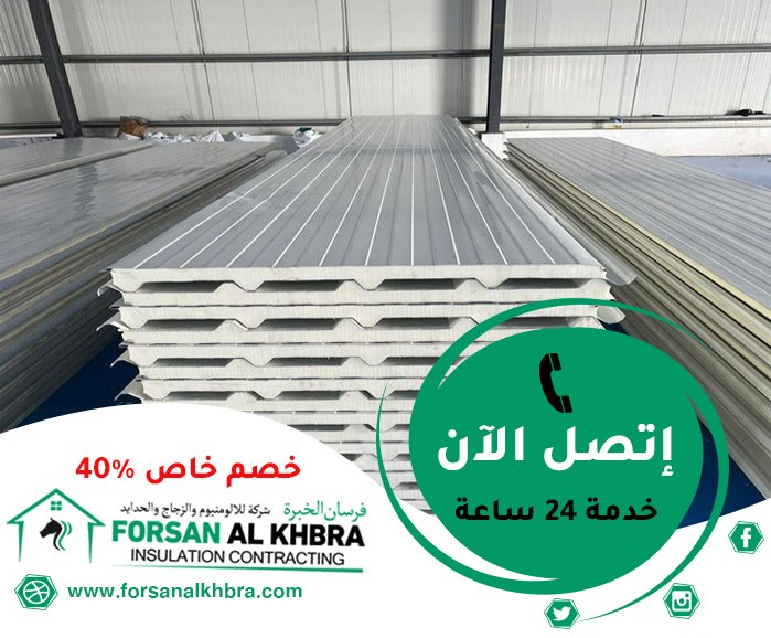 تركيب ساندوتش بانل الفجيرة