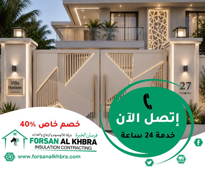 ابواب كاست المنيوم