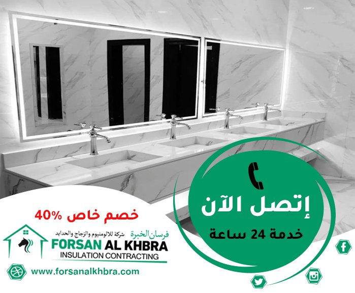 تركيب مغاسل رخام