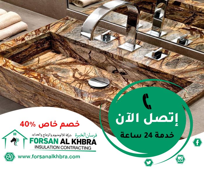 تركيب مغاسل رخام في عجمان