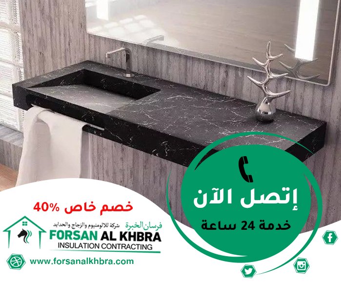 تركيب مغاسل رخام في العين