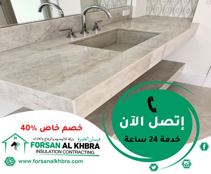 تركيب مغاسل رخام في العين