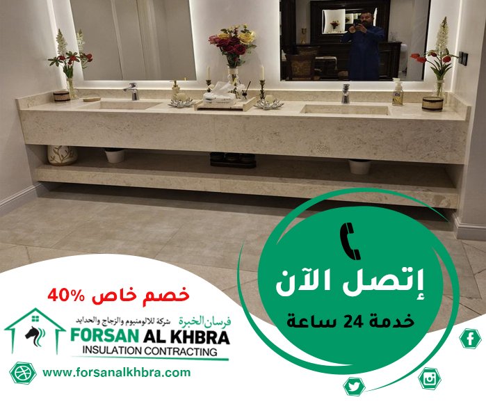 تركيب مغاسل رخام في العين