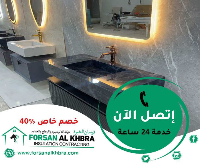 تركيب مغاسل رخام