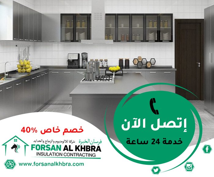 تفصيل مطابخ ستانلس ستيل في ام القيوين