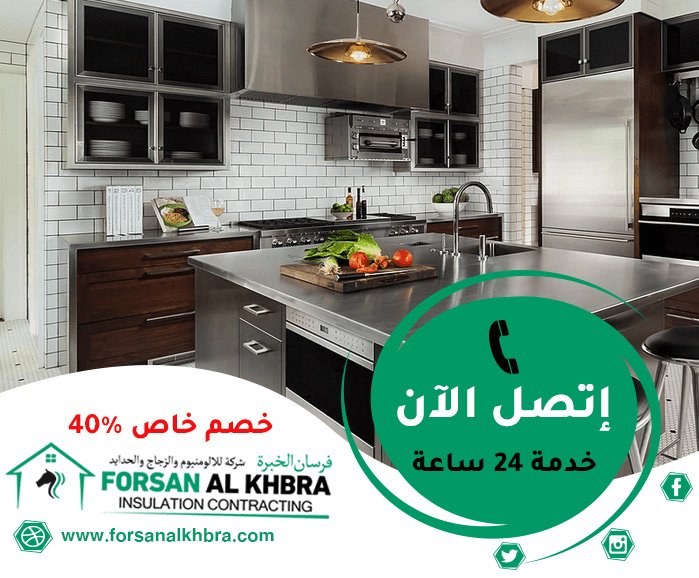 تفصيل مطابخ ستانلس ستيل في ام القيوين