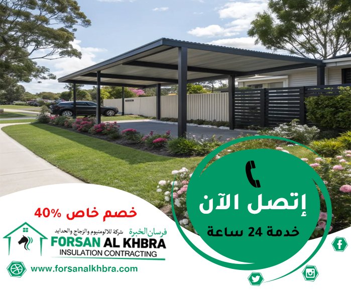 بناء مظلات