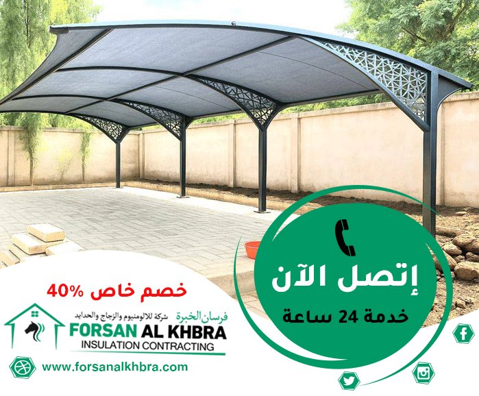 بناء مظلات