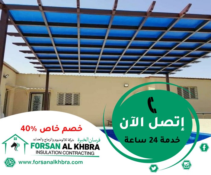 بناء مظلات