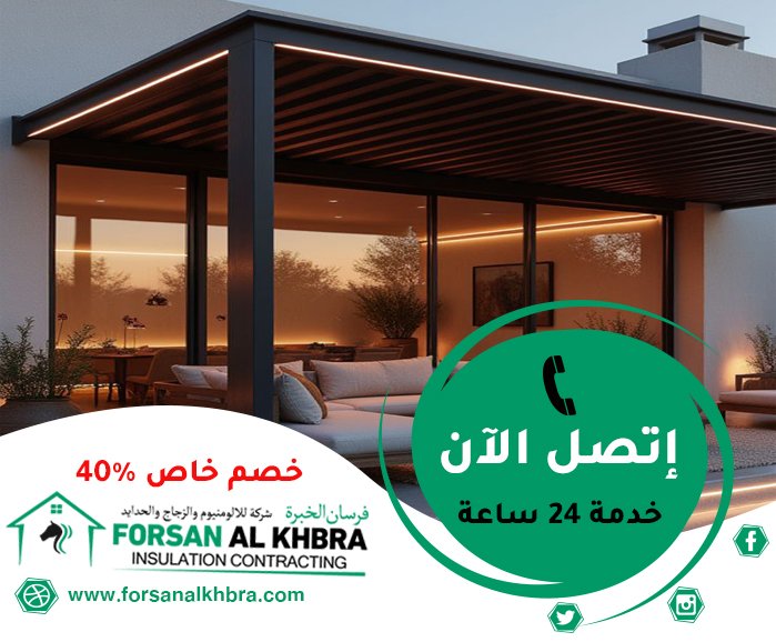 بناء مظلات