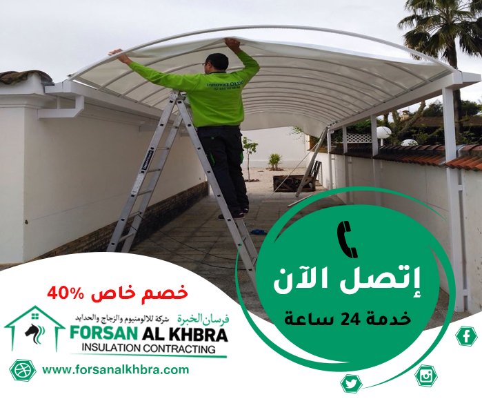 بناء مظلات في العين