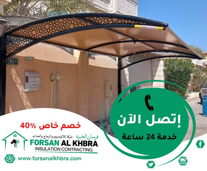 بناء مظلات في ام القيوين