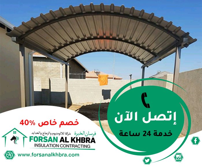 بناء مظلات في راس الخيمة