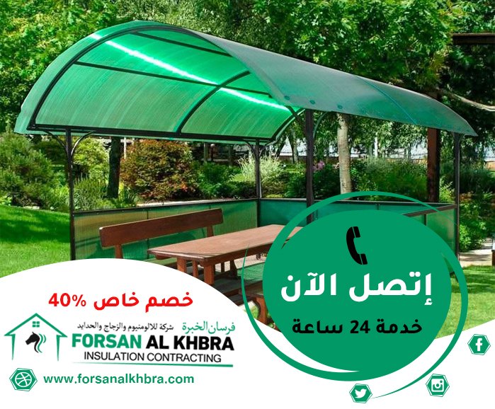 بناء مظلات في راس الخيمة