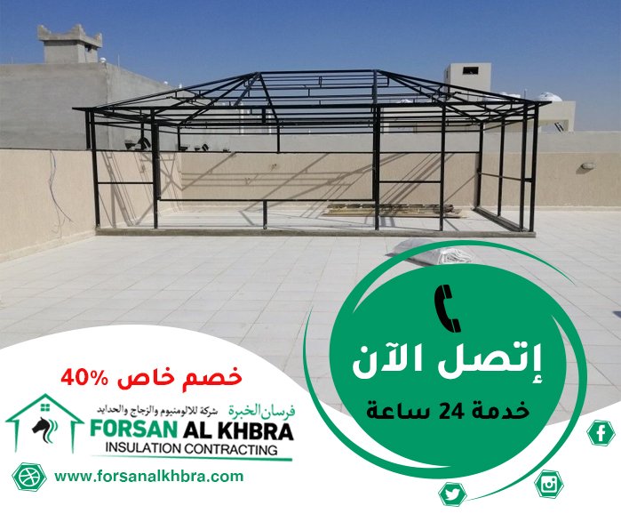 بناء مظلات في العين