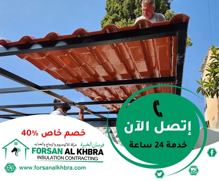بناء مظلات