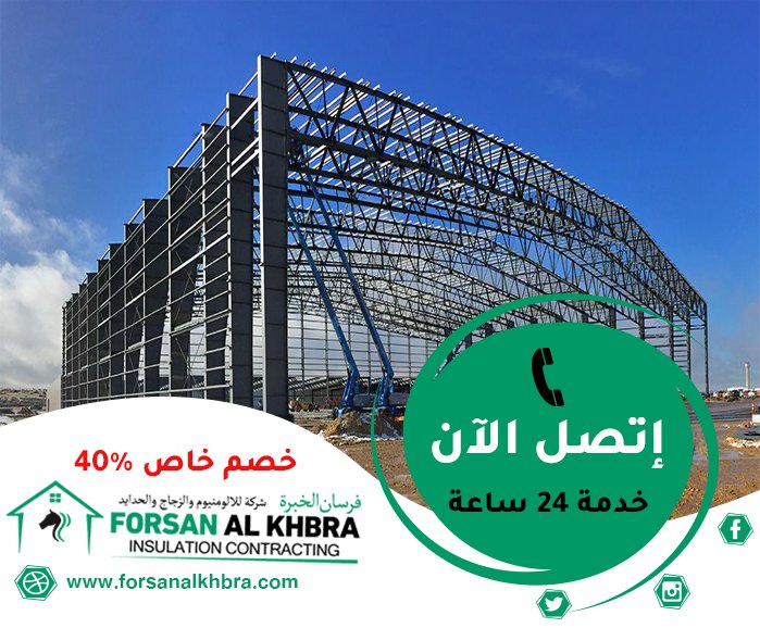 تركيب هناجر