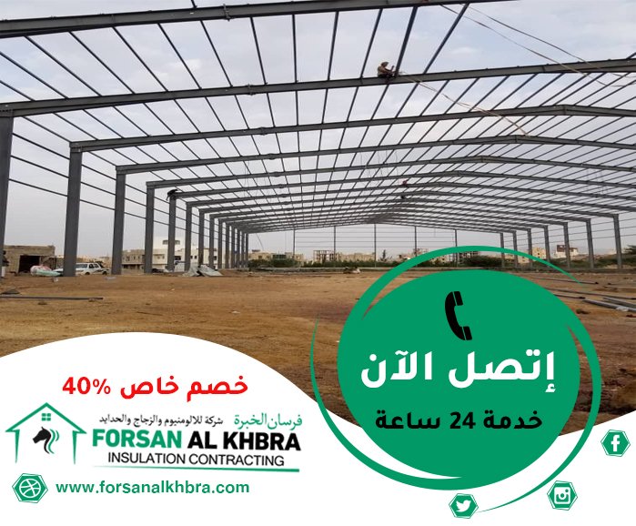 تركيب شبرات في راس الخيمة