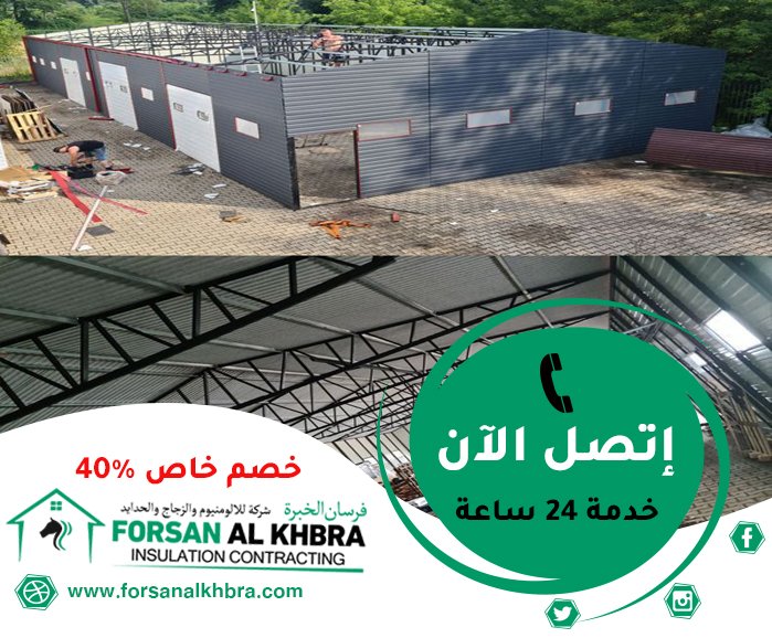 تركيب هناجر في الشارقة