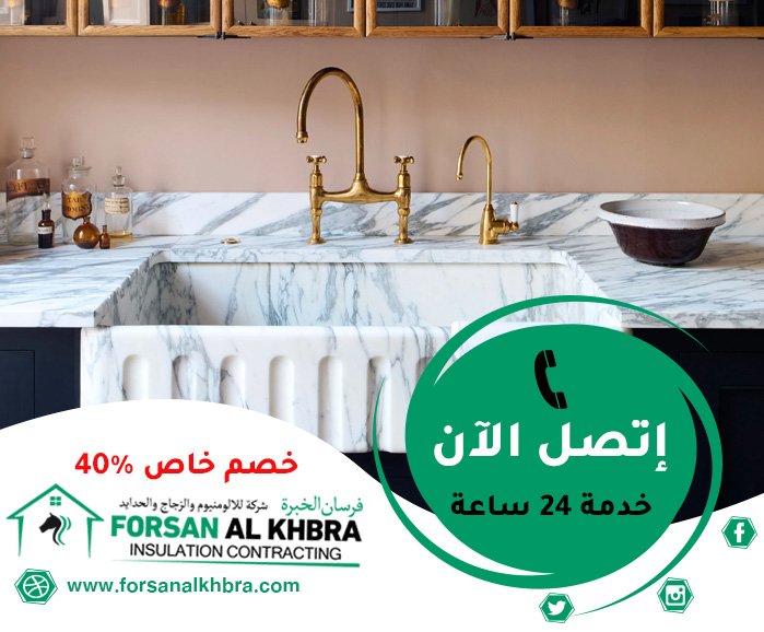 تركيب مغاسل رخام في ام القيوين