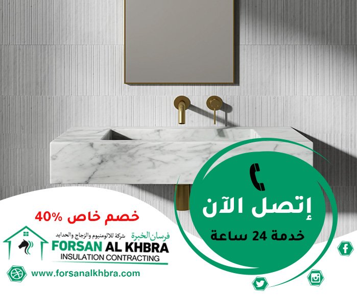 تركيب مغاسل رخام في ام القيوين