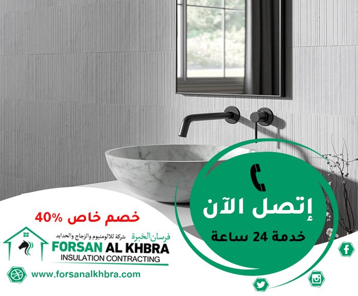 تركيب مغاسل رخام في ام القيوين