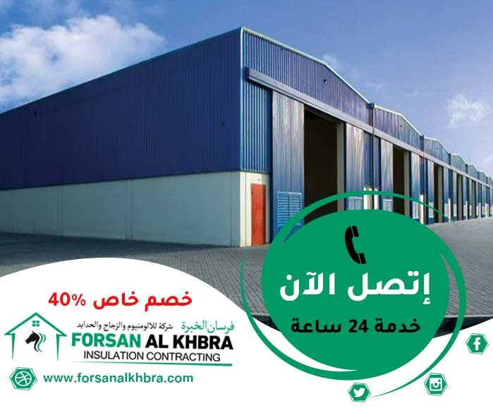 تركيب هناجر في العين