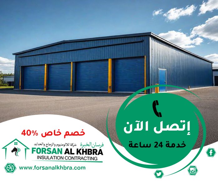 تركيب هناجر في العين