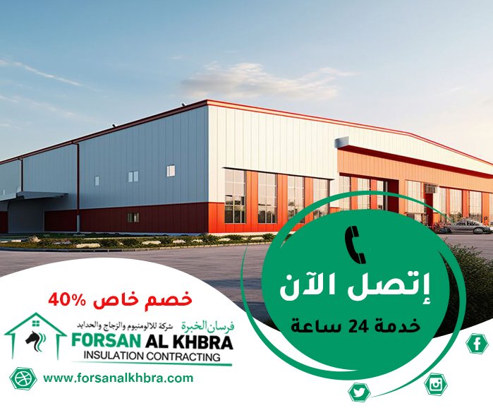 تركيب هناجر في العين