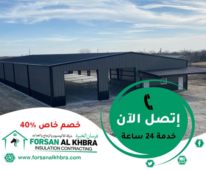 تركيب هناجر في ابوظبي