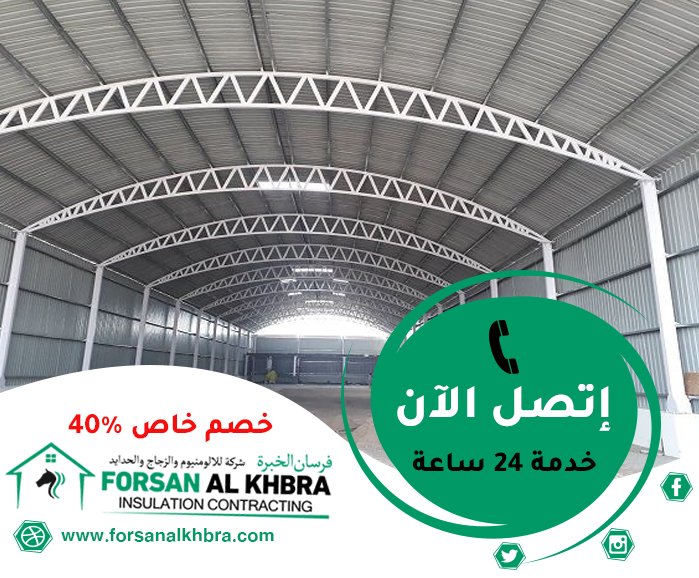 تركيب هناجر في الفجيرة