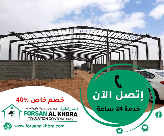 تركيب هناجر في الفجيرة