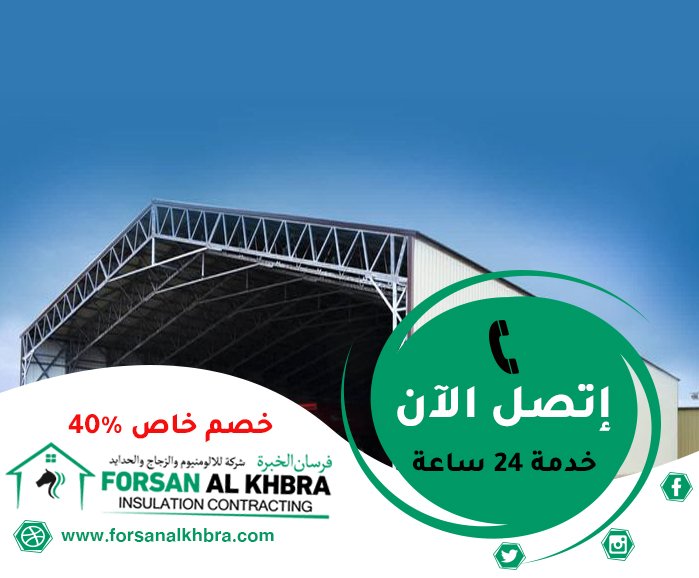 تركيب هناجر في راس الخيمة