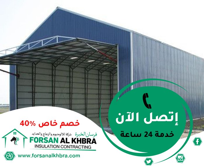 تركيب هناجر في راس الخيمة